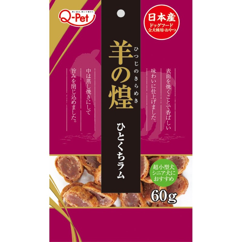 '20% OFF (Exp Jul 2025)': Q-Pet Hitsujino Kirameki Mini Chips Lamb Dog Treats 60g